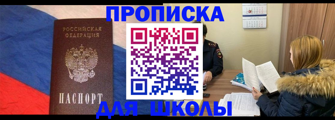 прописка ребенка в Тутаеве