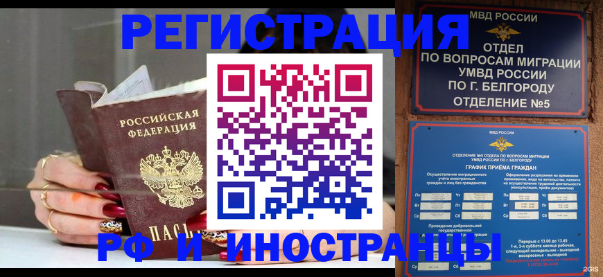 прописка в Тутаеве
