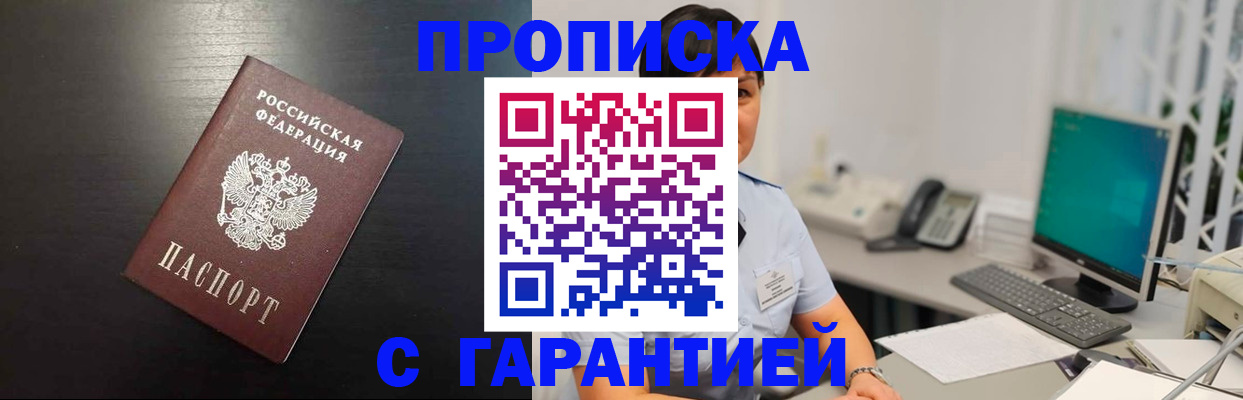 прописка для военкомата в Тутаеве