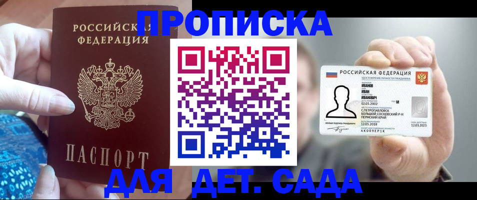 временная регистрация недорого в Тутаеве