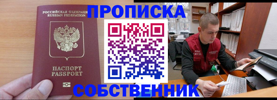 временная регистрация для школы в Тутаеве