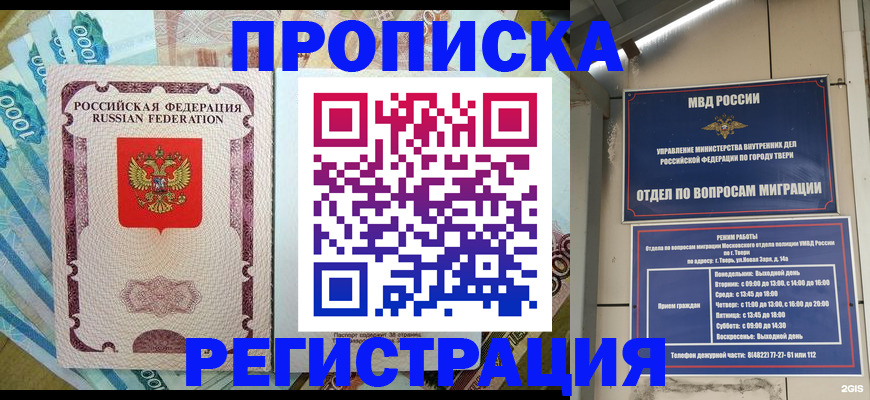 временная регистрация собственник в Тутаеве